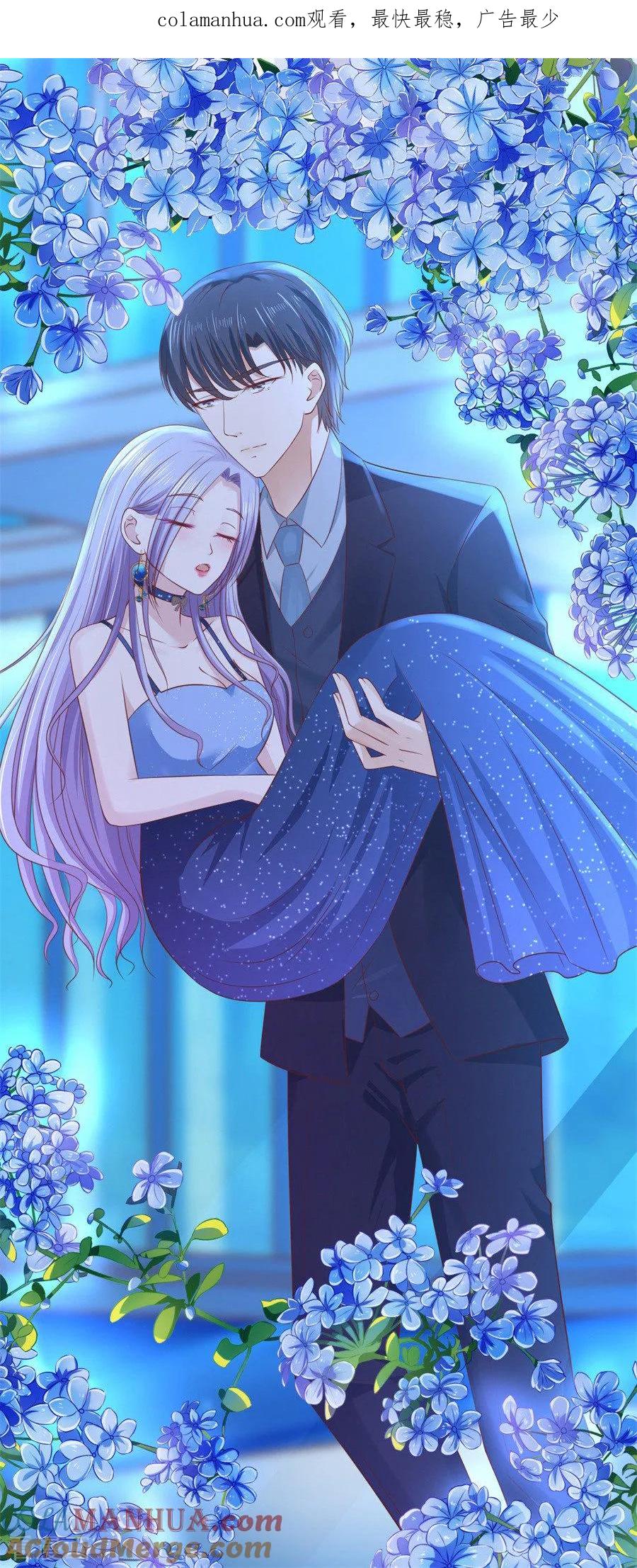 《烈爱知夏》第240话 回忆 第1页