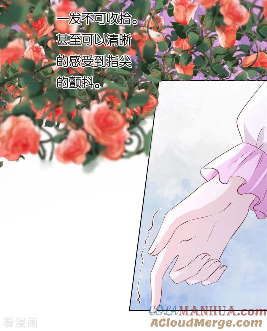《烈爱知夏》第240话 回忆 第23页