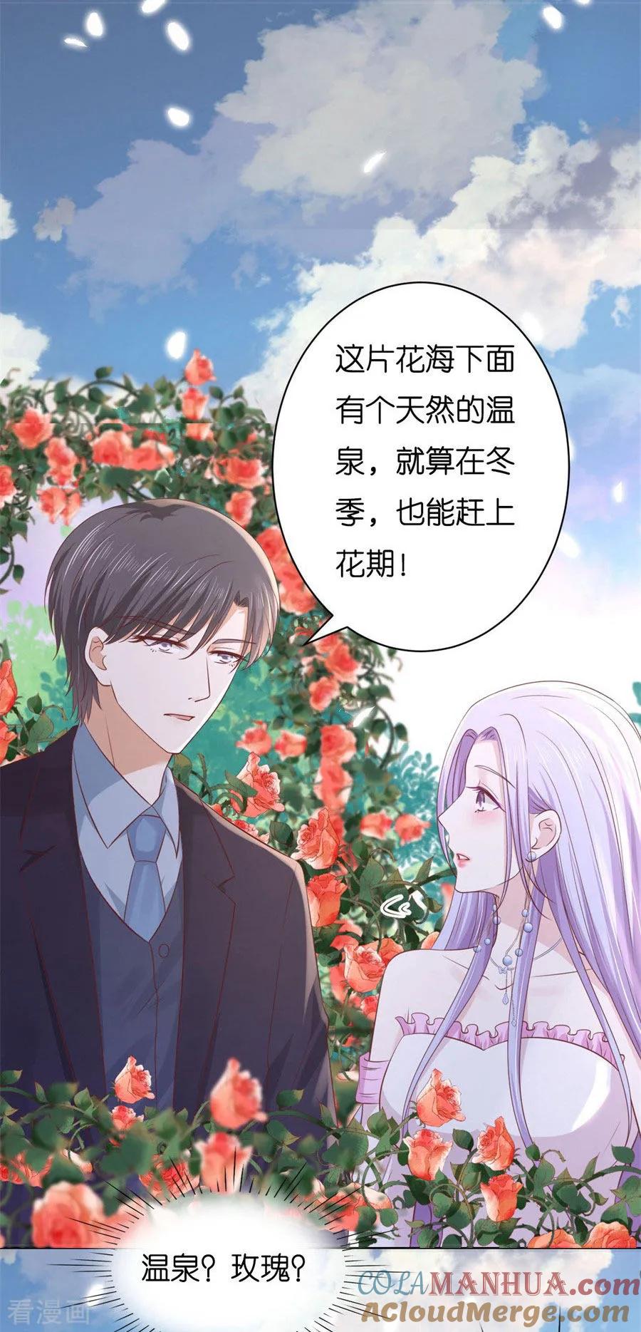 《烈爱知夏》第240话 回忆 第13页