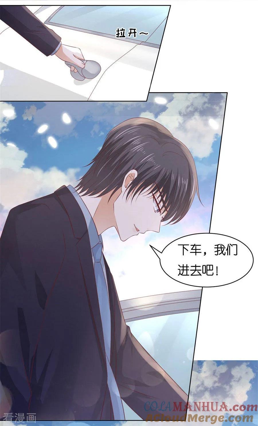 《烈爱知夏》第240话 回忆 第3页