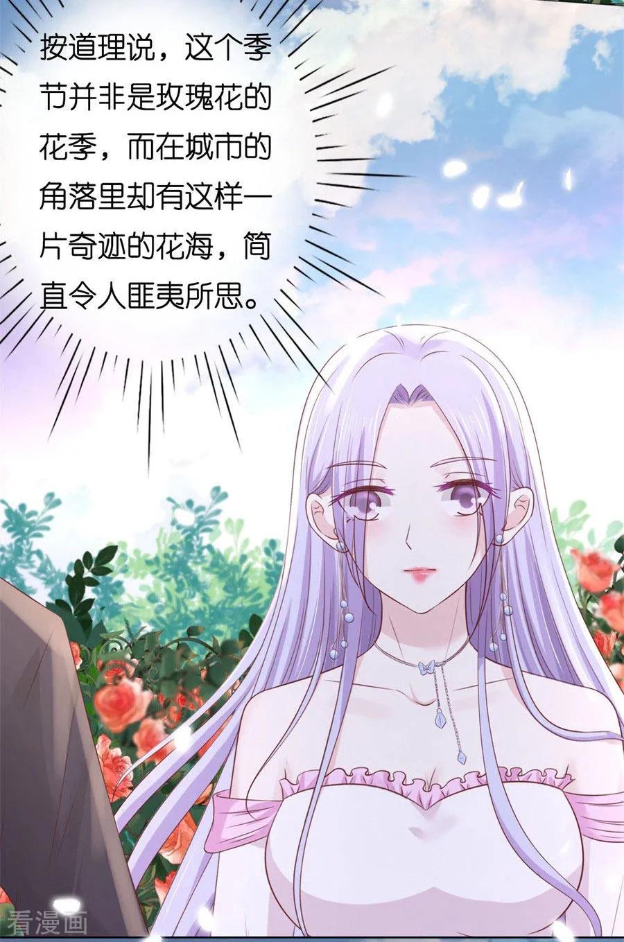 《烈爱知夏》第240话 回忆 第12页
