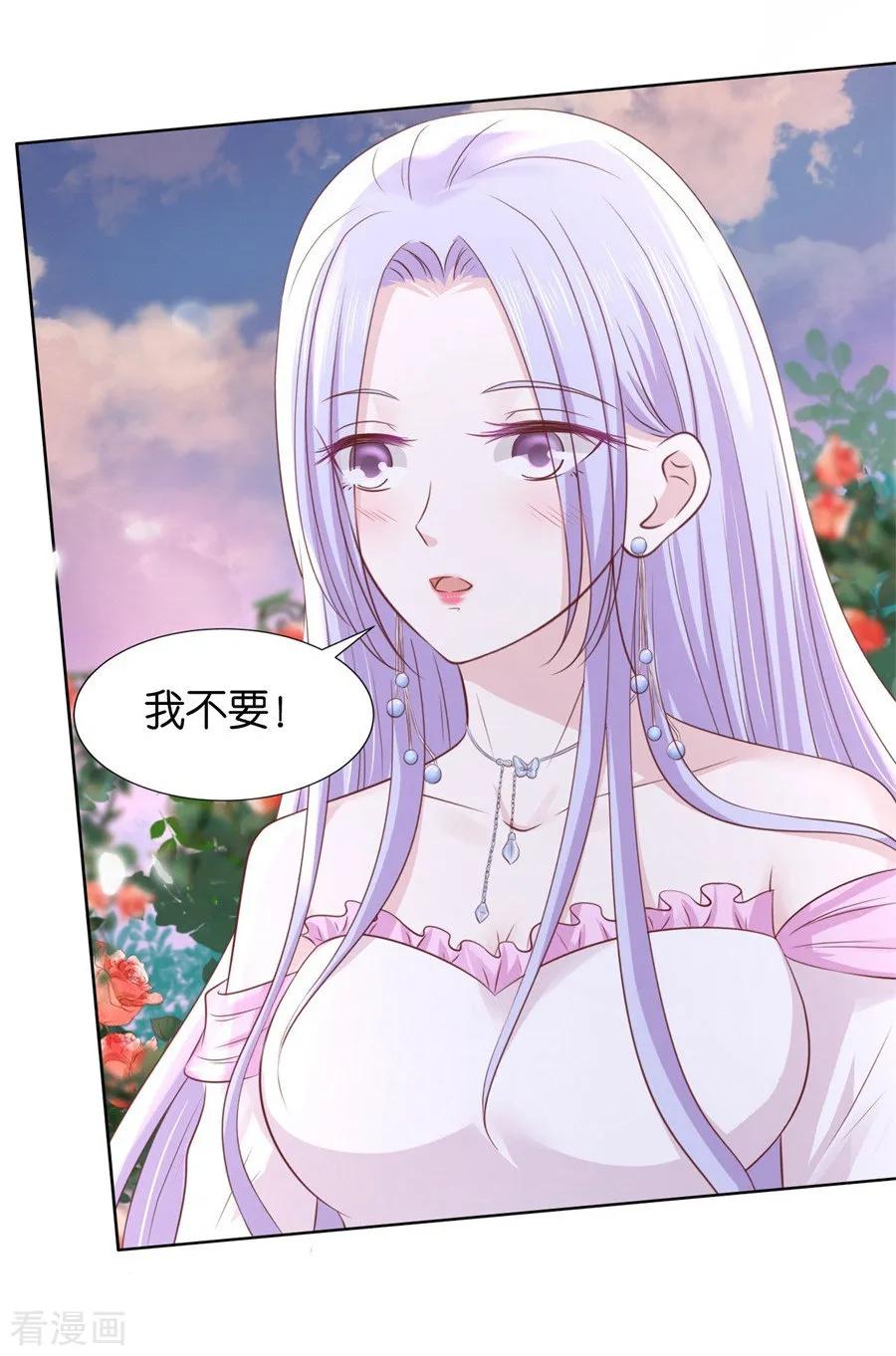 《烈爱知夏》第240话 回忆 第24页