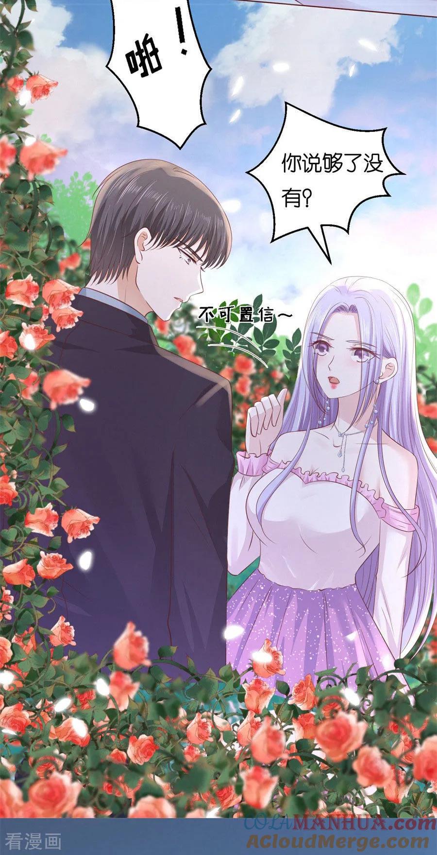 《烈爱知夏》第241话 争执 第13页