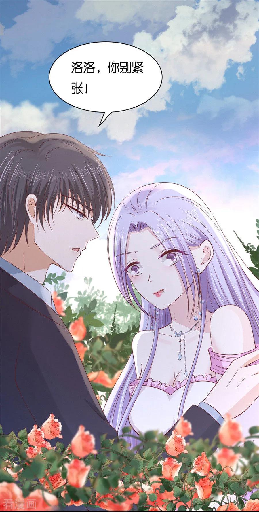 《烈爱知夏》第241话 争执 第24页