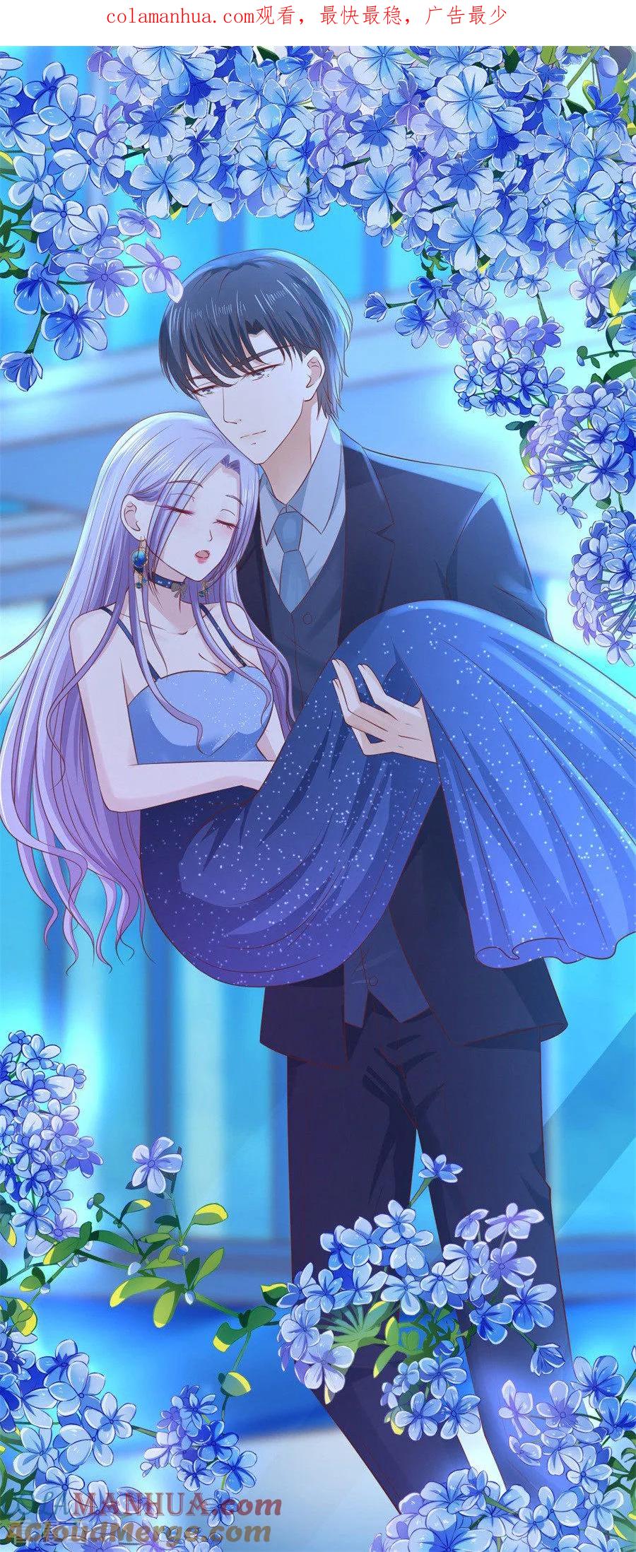 《烈爱知夏》第241话 争执 第1页