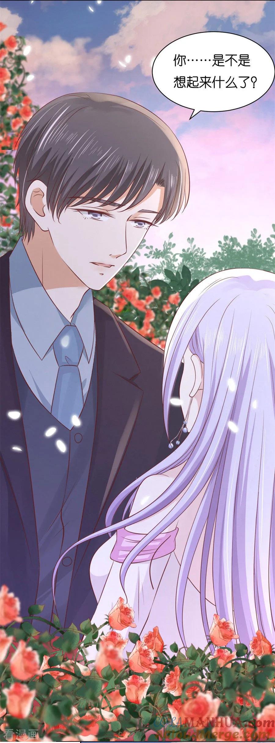 《烈爱知夏》第241话 争执 第3页