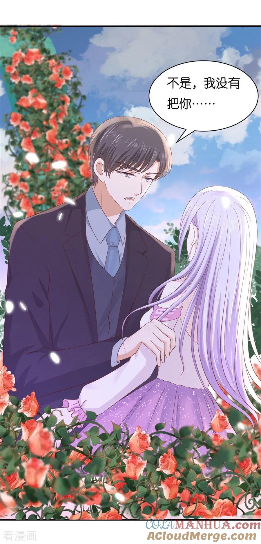 《烈爱知夏》第241话 争执 第7页