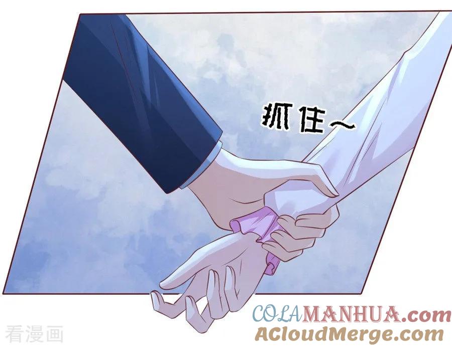 《烈爱知夏》第241话 争执 第17页