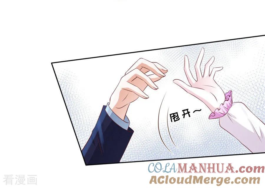 《烈爱知夏》第241话 争执 第25页