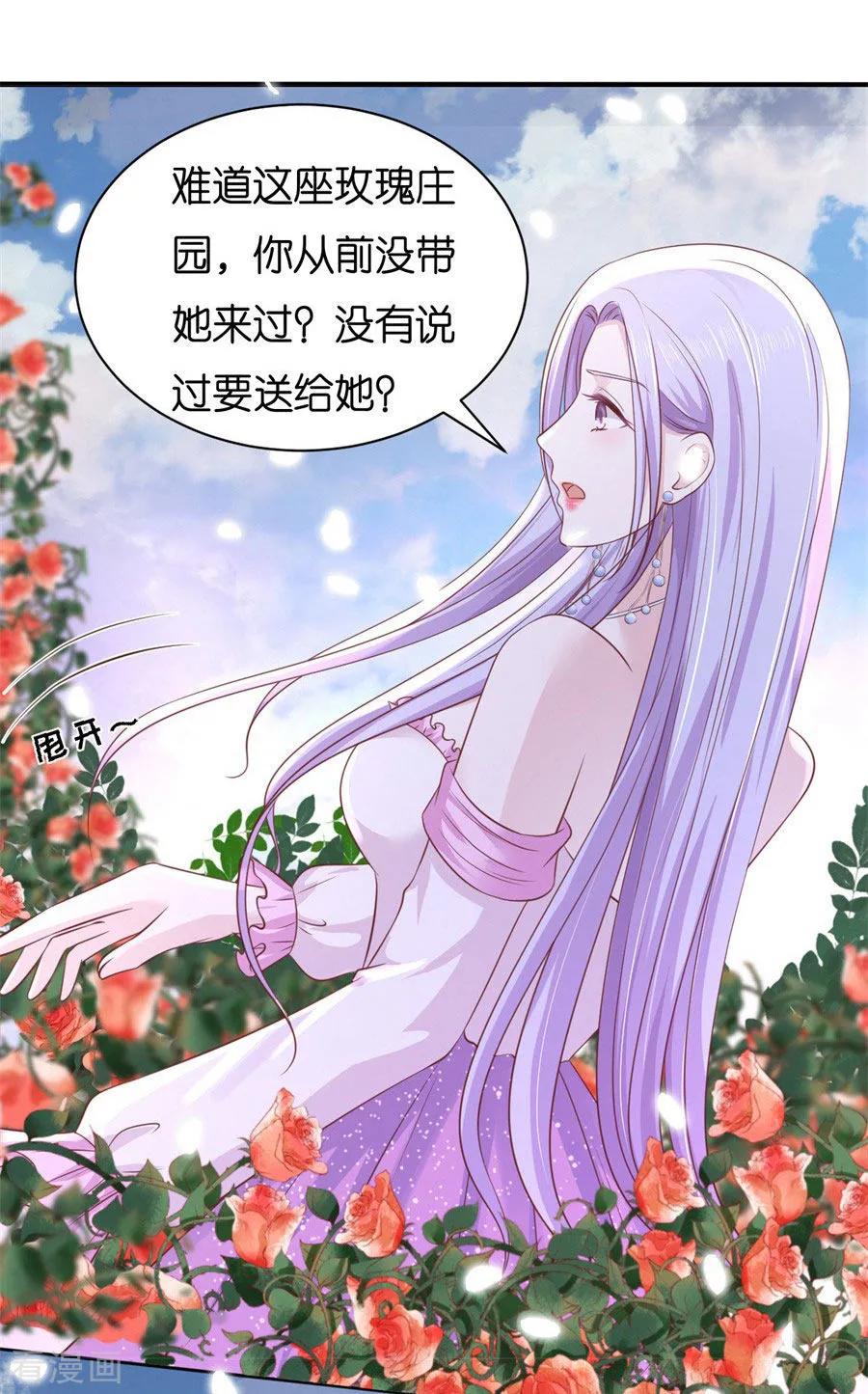 《烈爱知夏》第241话 争执 第8页