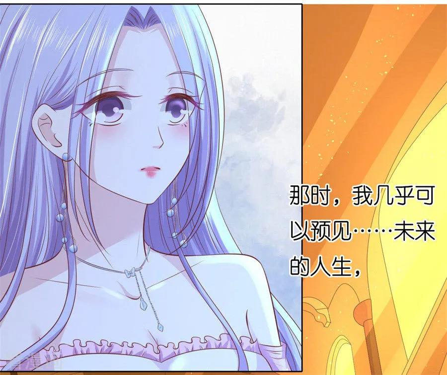 《烈爱知夏》第242话 多方谋动 第28页