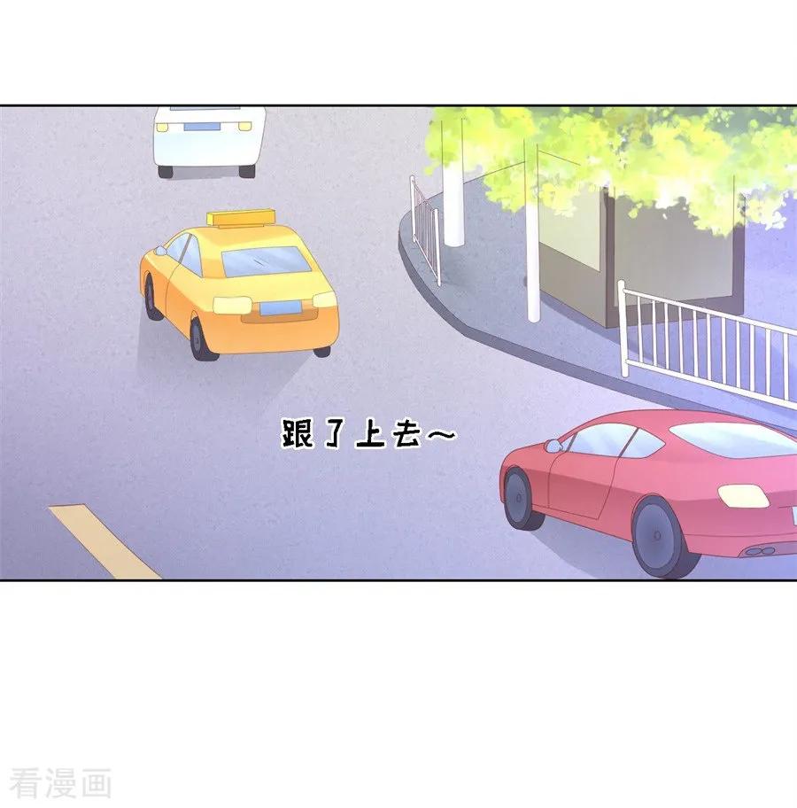 《烈爱知夏》第242话 多方谋动 第10页
