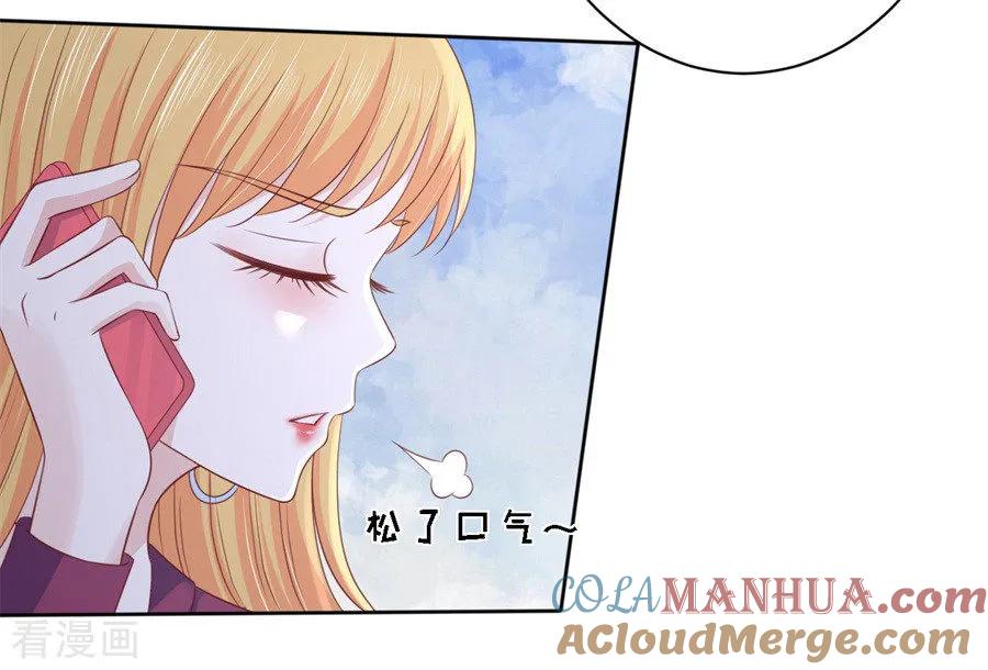 《烈爱知夏》第242话 多方谋动 第17页