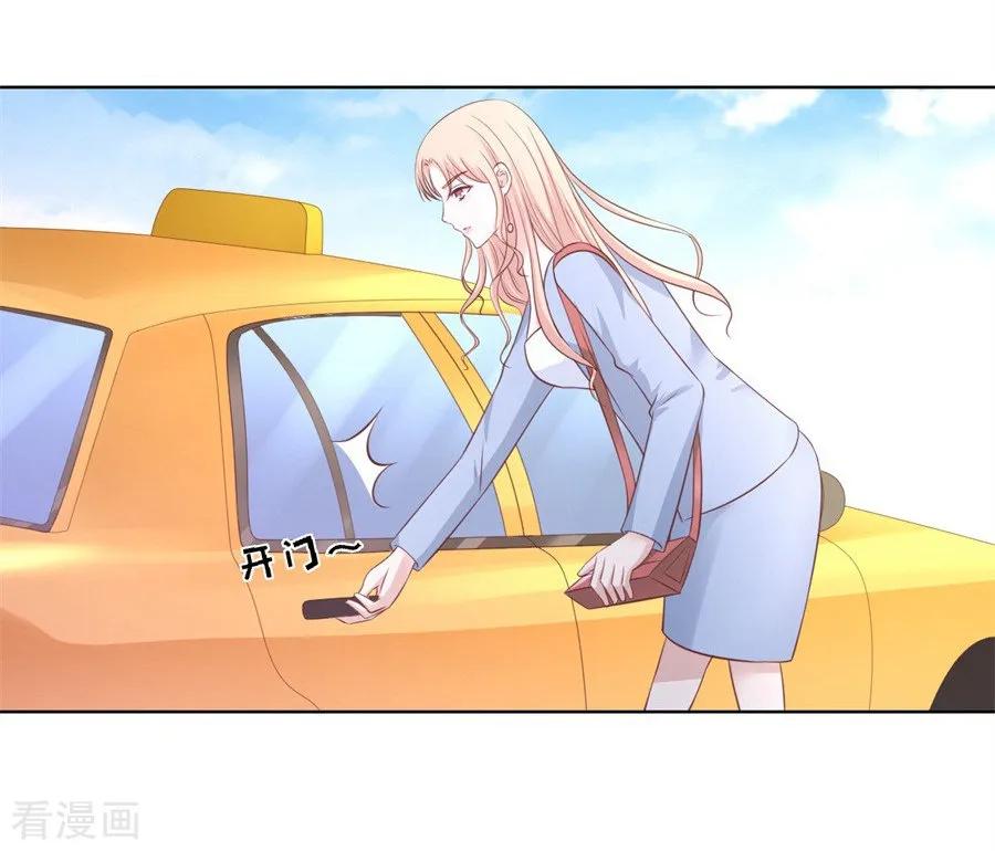 《烈爱知夏》第242话 多方谋动 第8页
