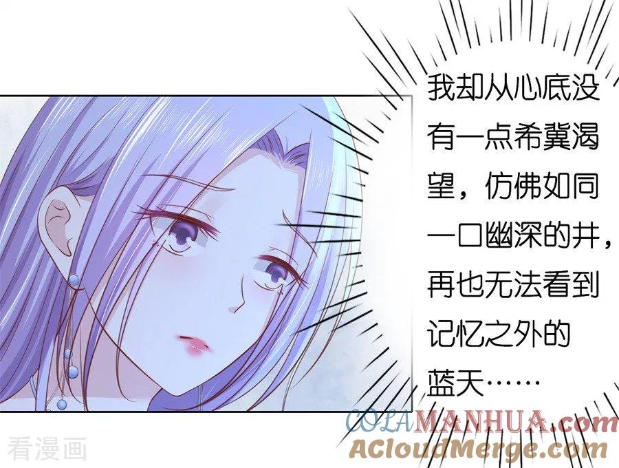 《烈爱知夏》第242话 多方谋动 第31页