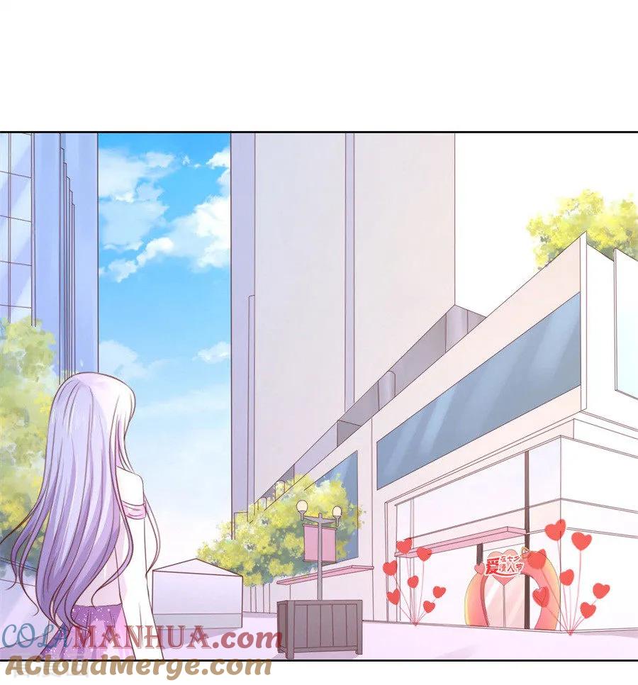 《烈爱知夏》第242话 多方谋动 第25页