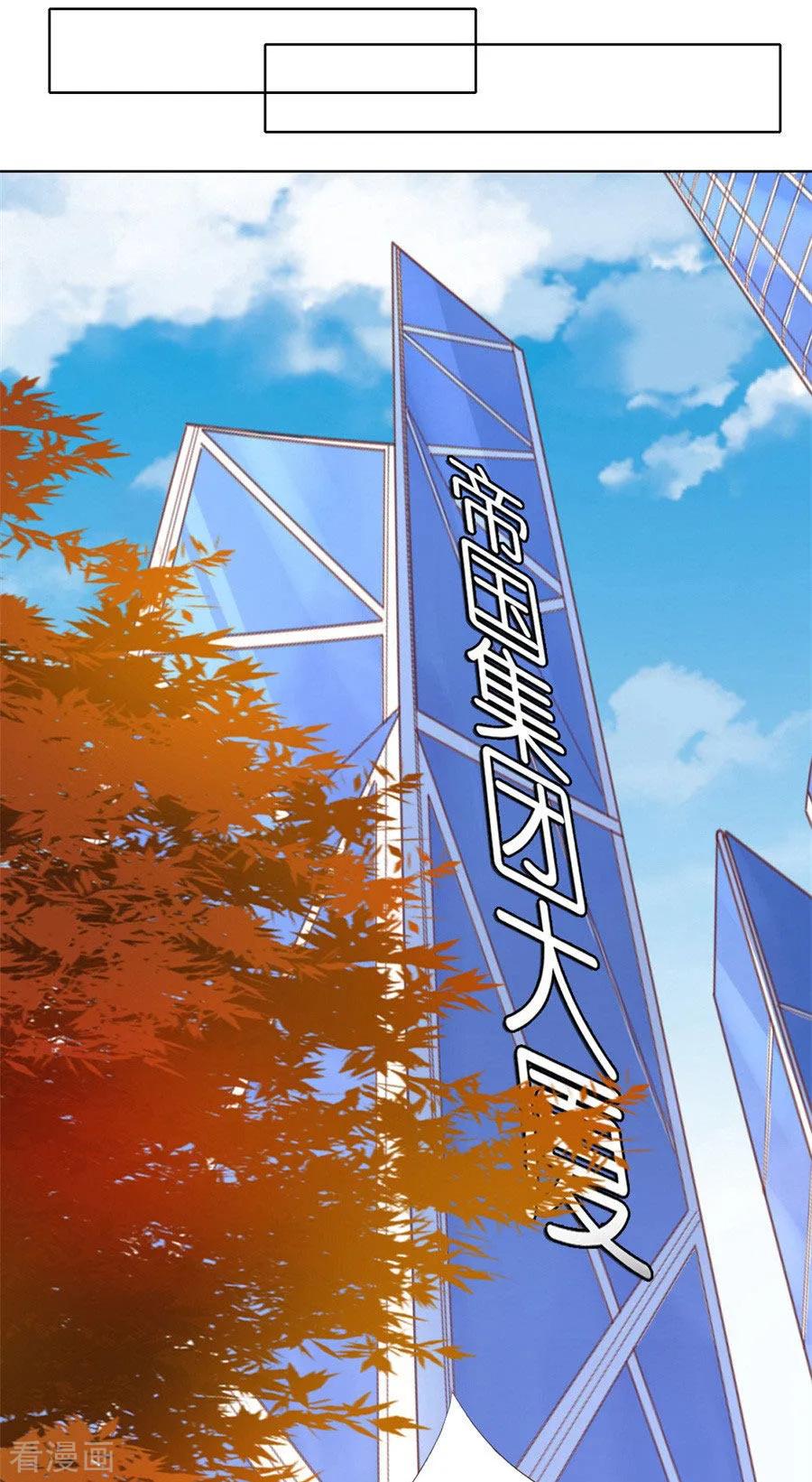 《烈爱知夏》第242话 多方谋动 第2页