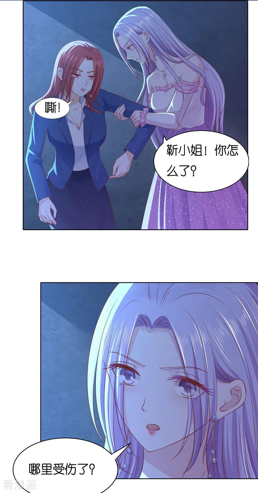 《烈爱知夏》第243话 发现 第20页
