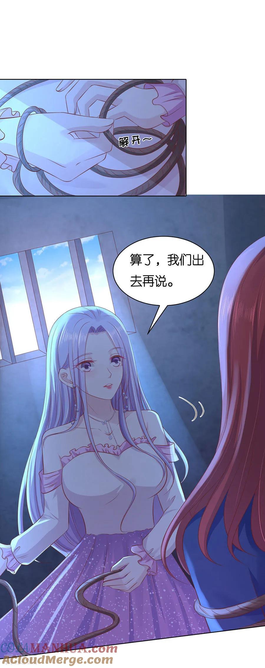 《烈爱知夏》第243话 发现 第17页