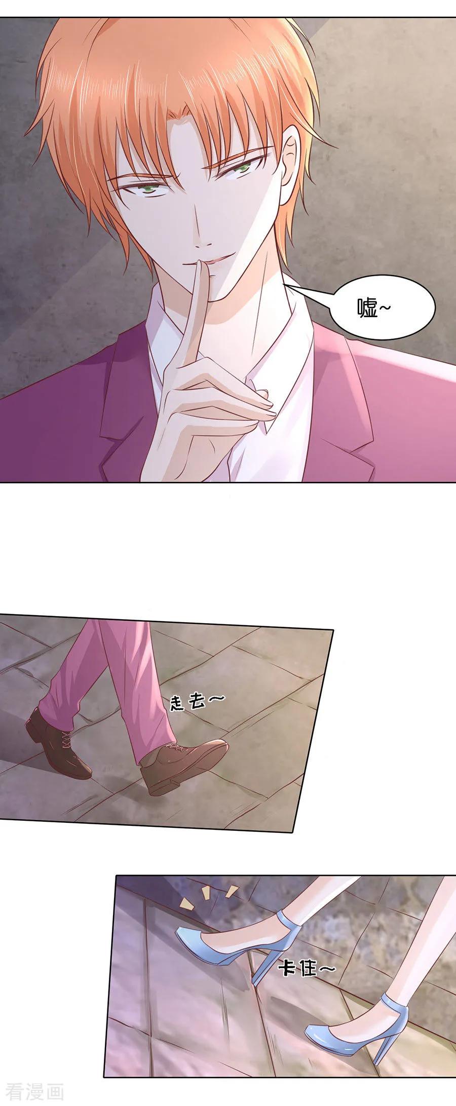 《烈爱知夏》第243话 发现 第10页