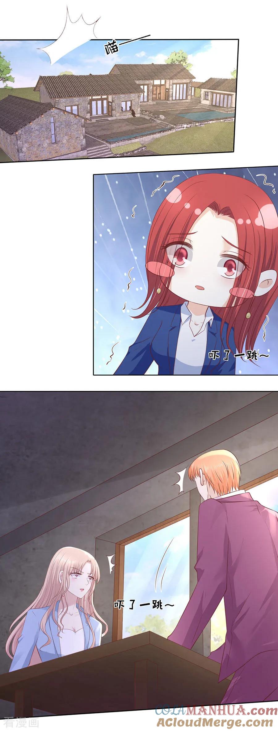 《烈爱知夏》第243话 发现 第9页
