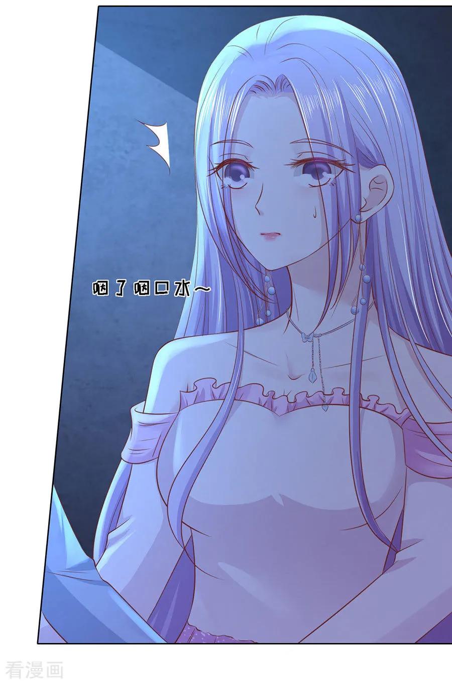《烈爱知夏》第244话 失踪 第8页