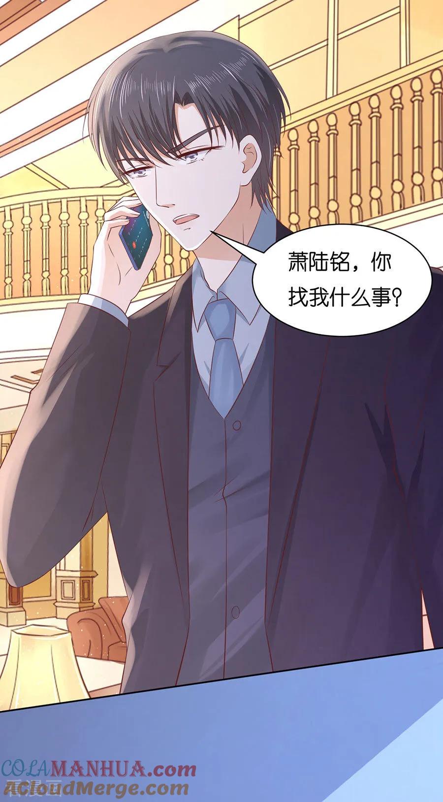 《烈爱知夏》第244话 失踪 第17页