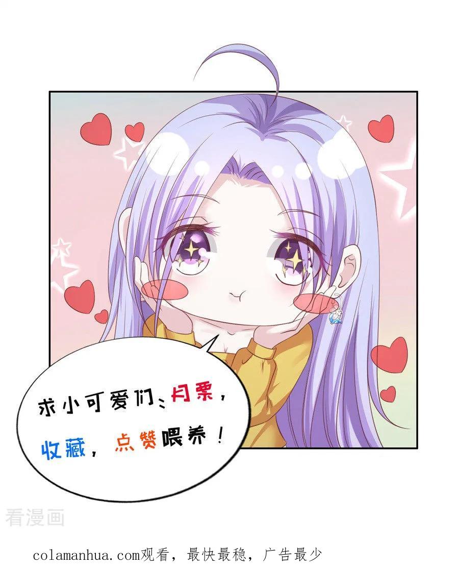 《烈爱知夏》第244话 失踪 第26页