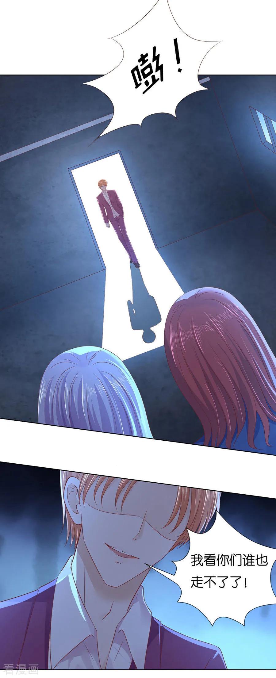 《烈爱知夏》第244话 失踪 第2页