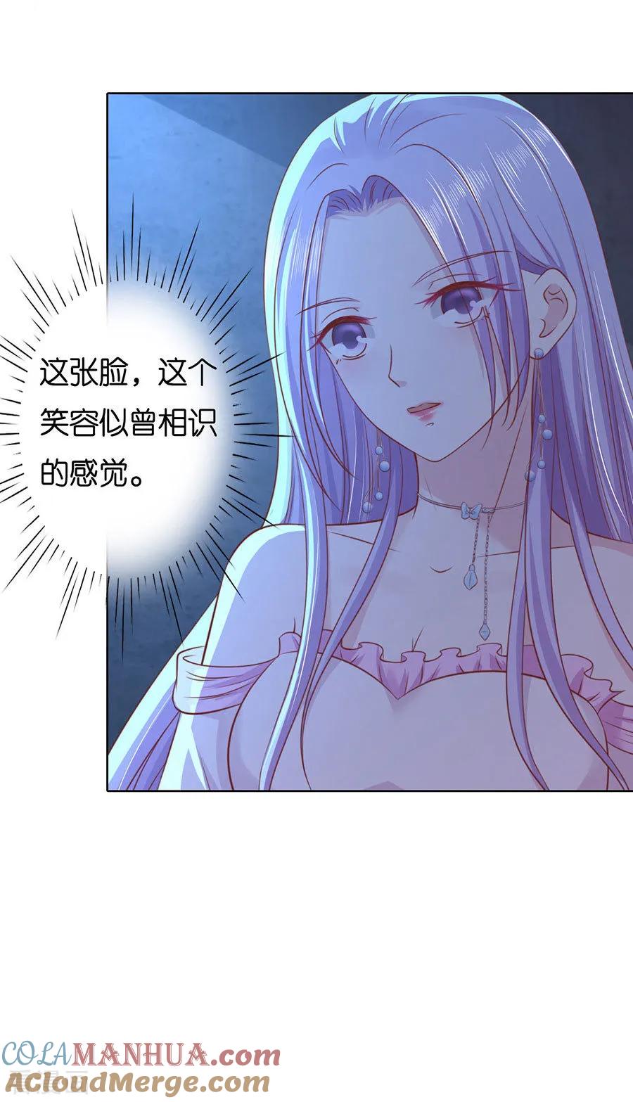 《烈爱知夏》第244话 失踪 第3页