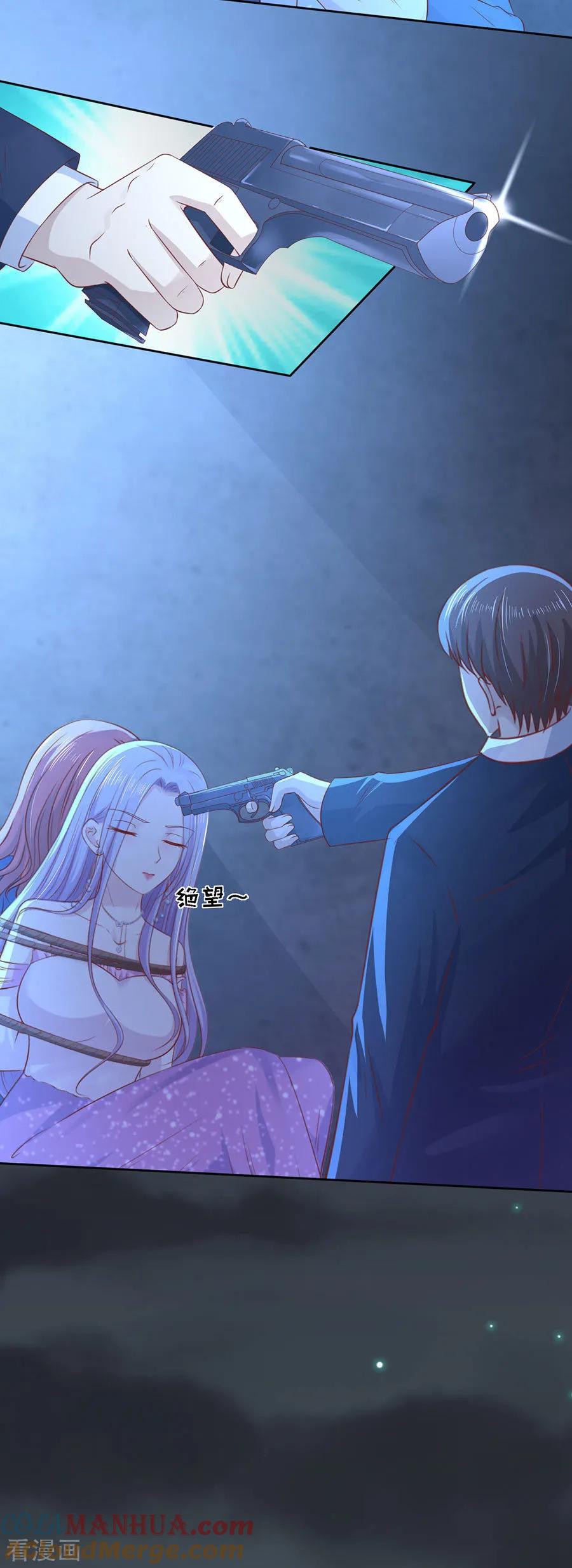 《烈爱知夏》第245话 没有失去 第11页
