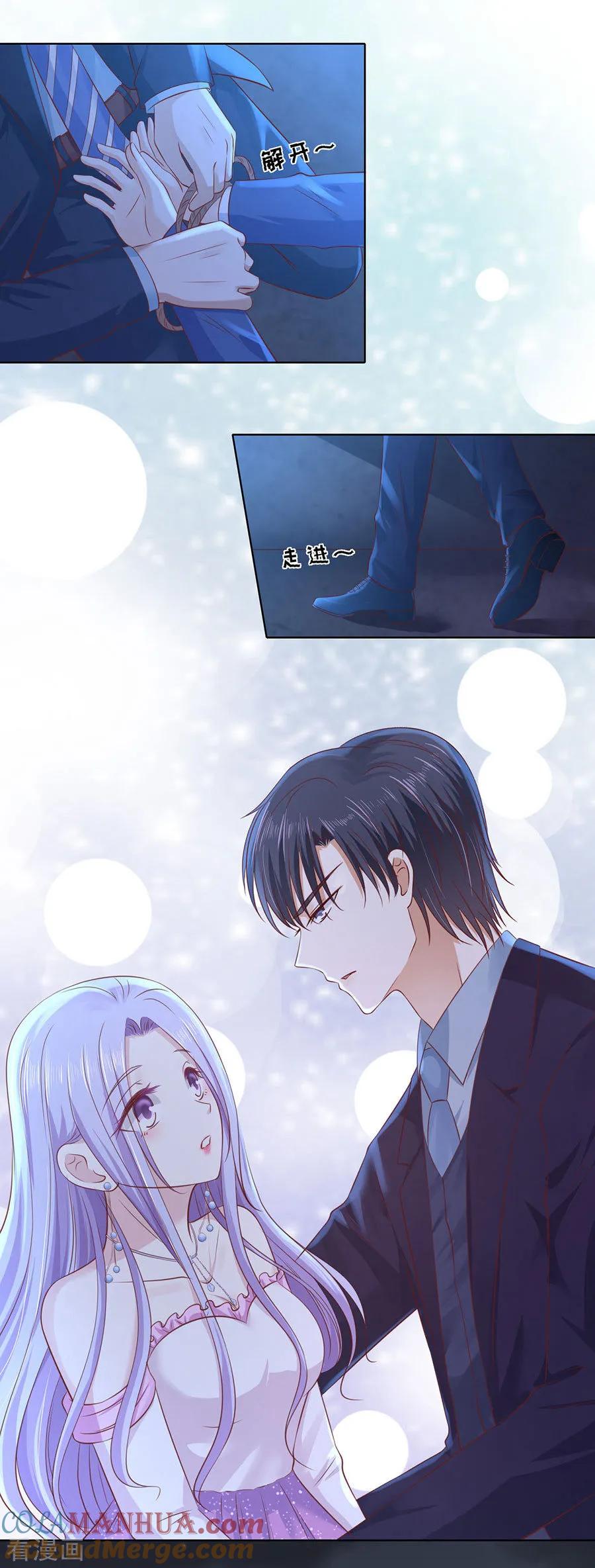 《烈爱知夏》第245话 没有失去 第17页