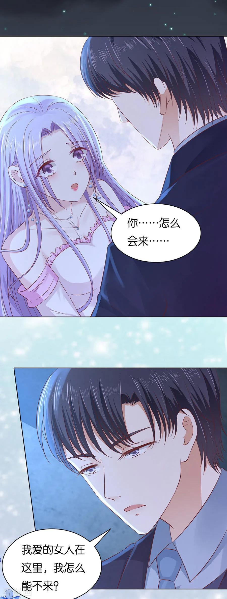 《烈爱知夏》第245话 没有失去 第18页