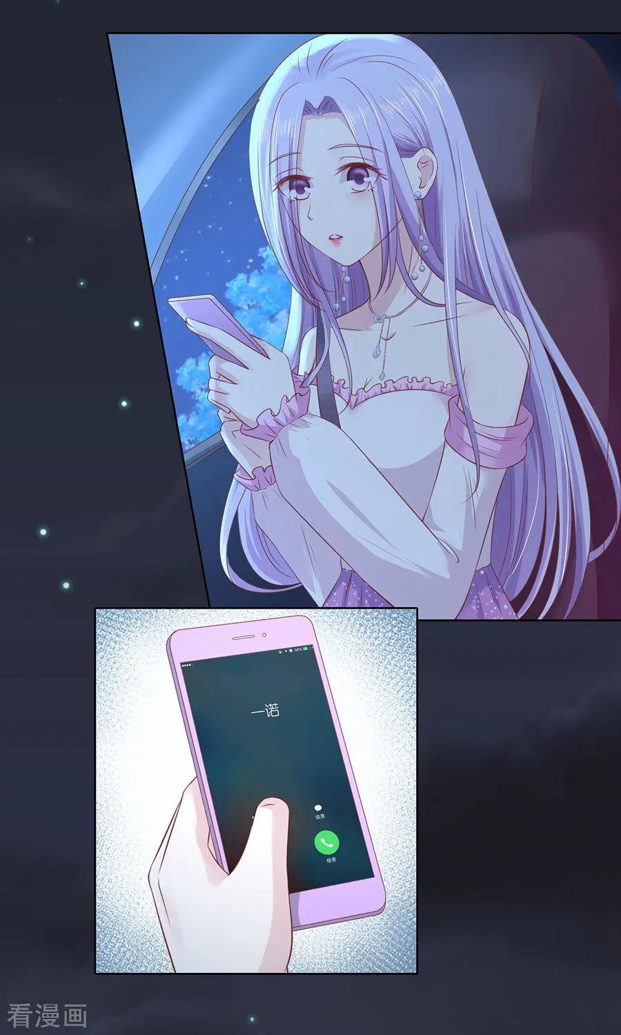《烈爱知夏》第246话 原谅 第14页