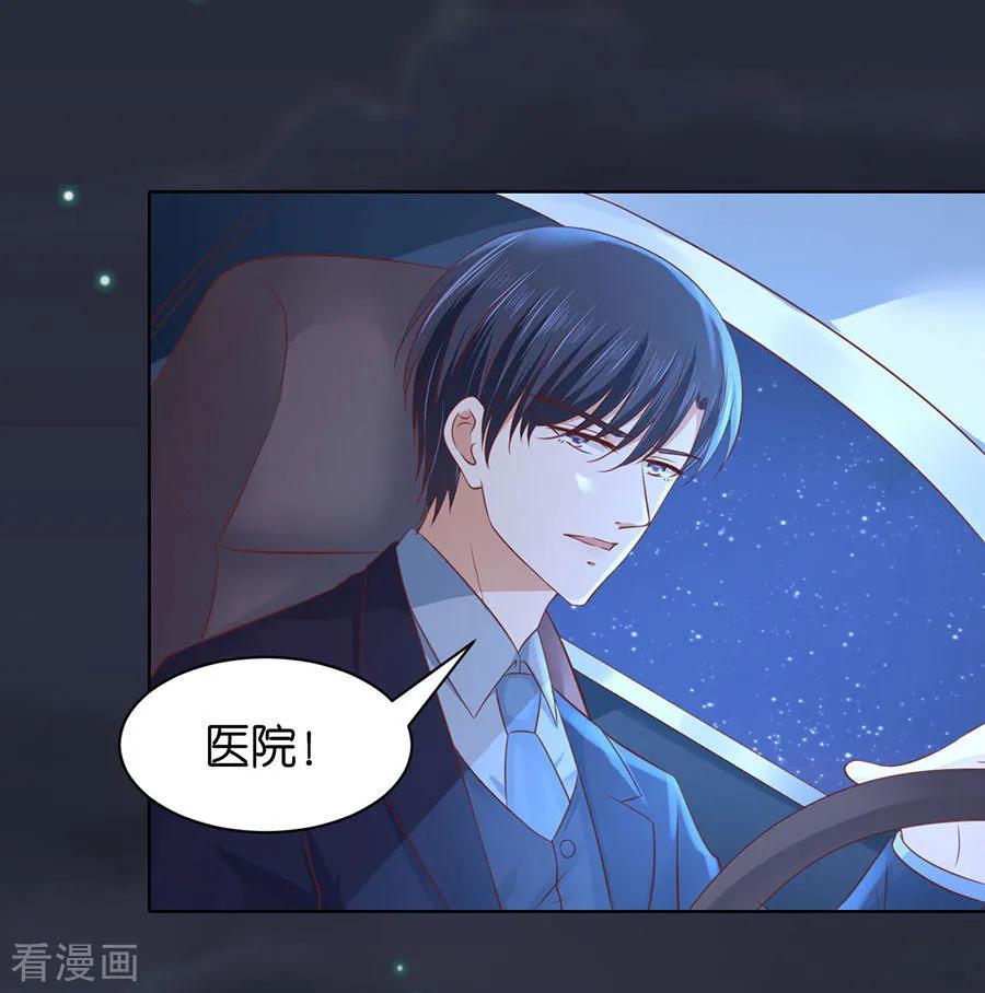 《烈爱知夏》第246话 原谅 第10页