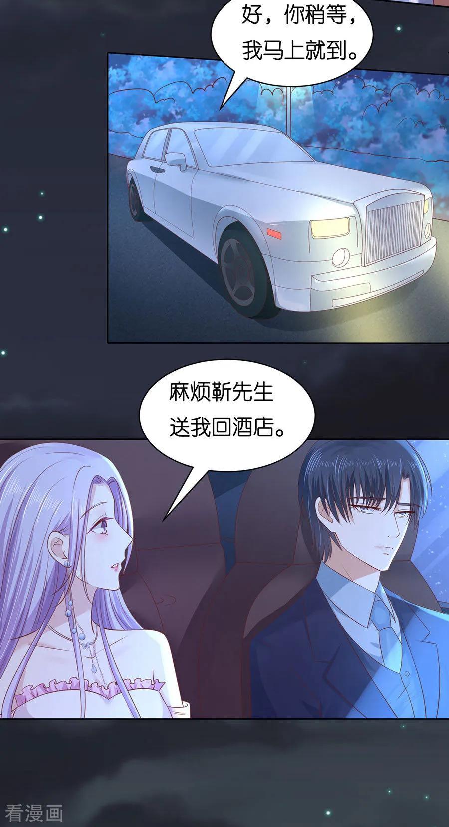 《烈爱知夏》第246话 原谅 第18页