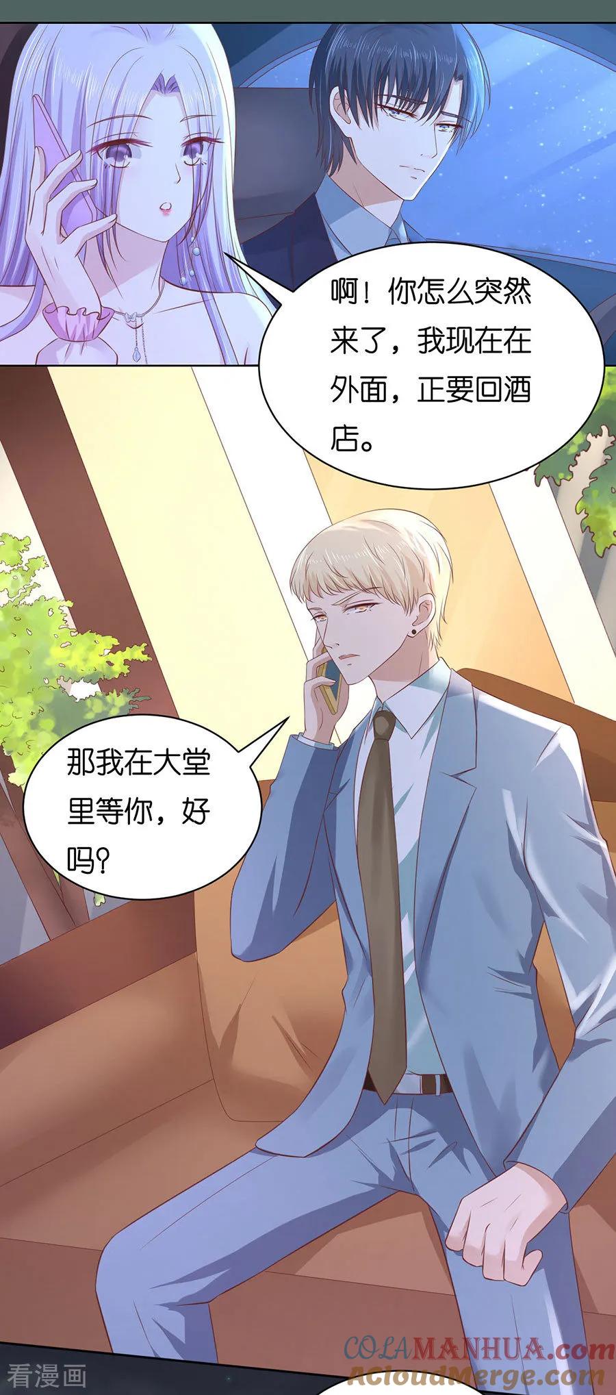 《烈爱知夏》第246话 原谅 第17页