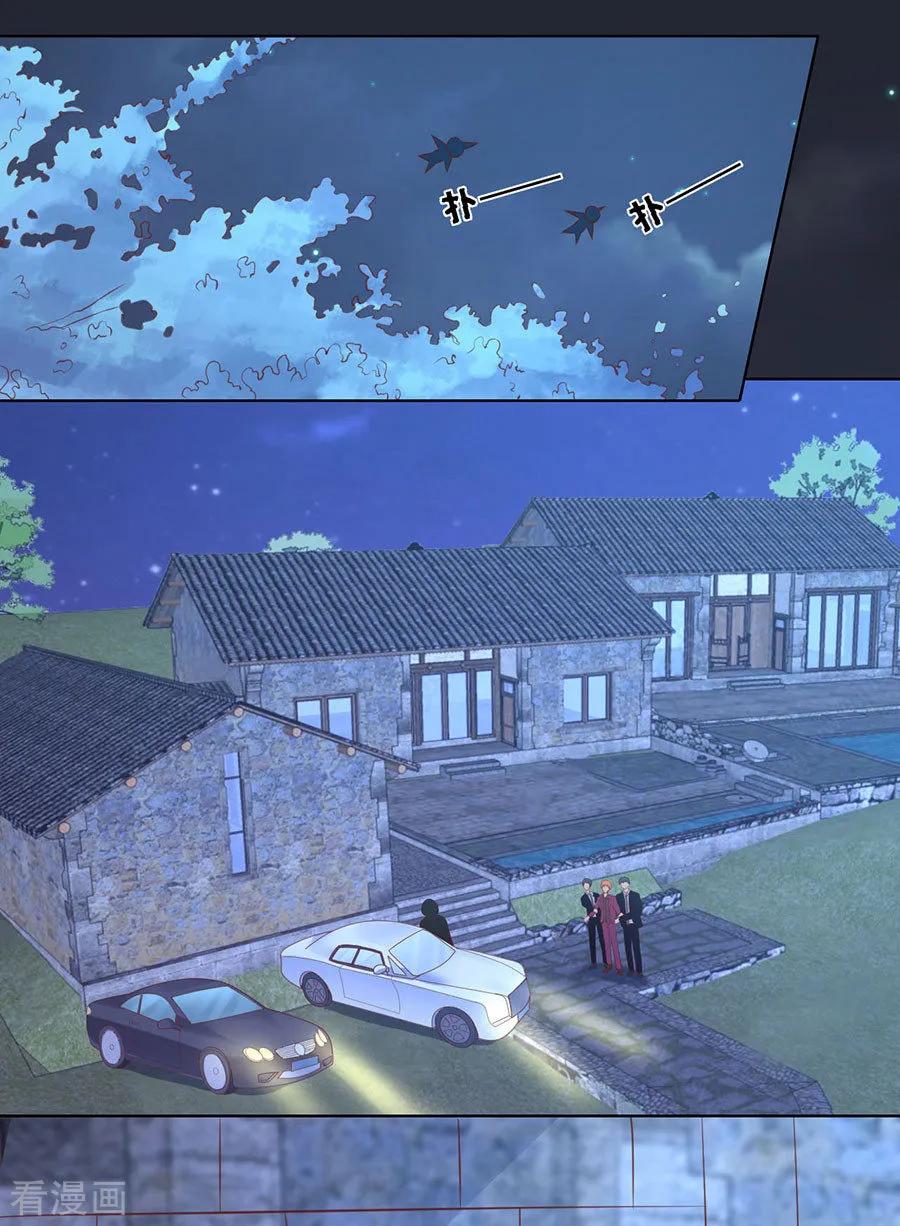 《烈爱知夏》第246话 原谅 第2页