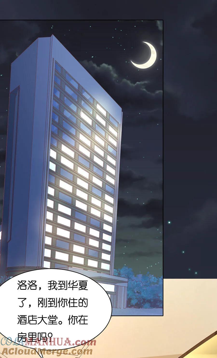 《烈爱知夏》第246话 原谅 第15页