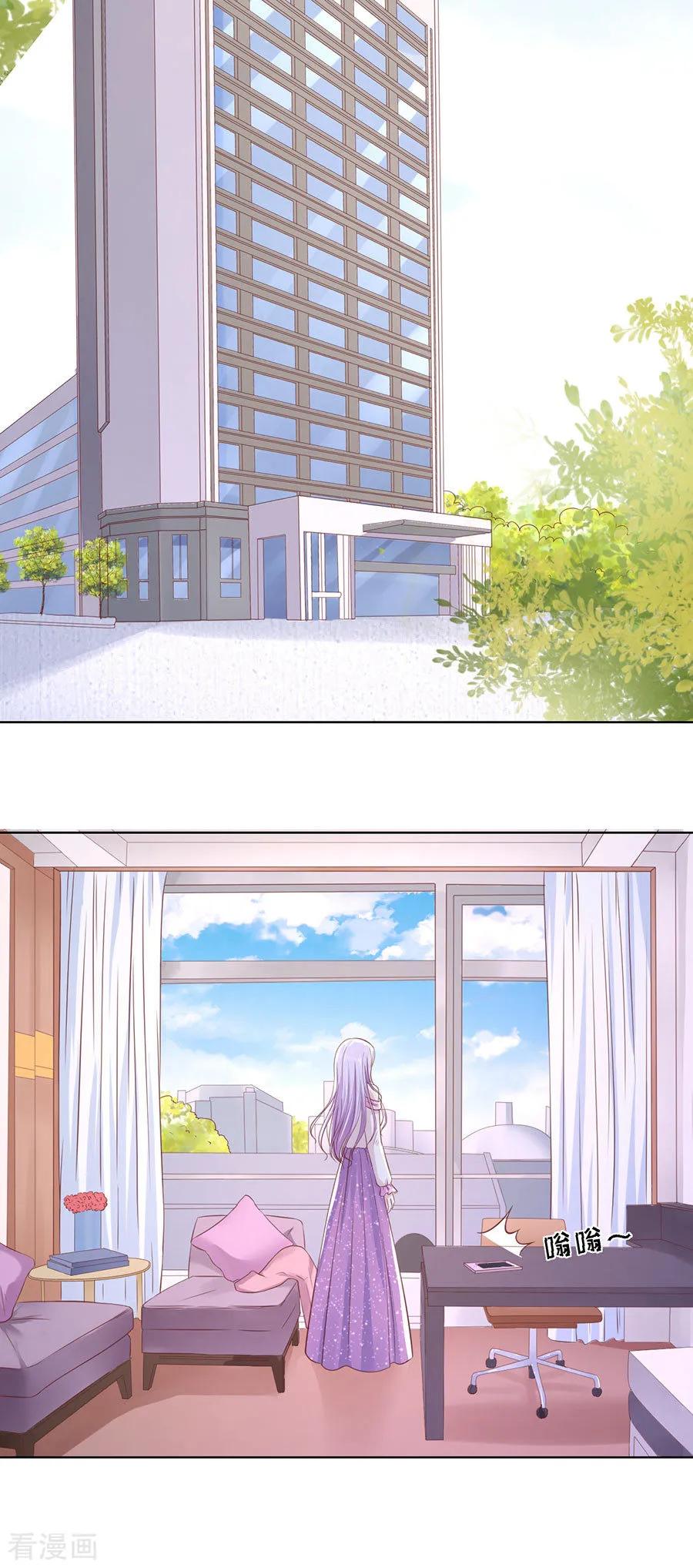 《烈爱知夏》第247话 真相 第18页