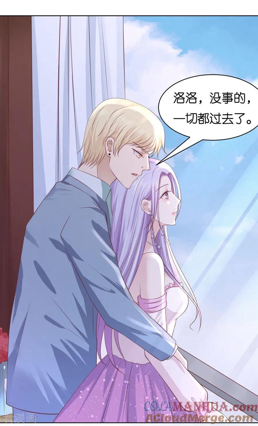 《烈爱知夏》第247话 真相 第23页