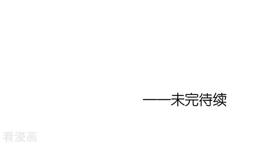 《烈爱知夏》第247话 真相 第24页