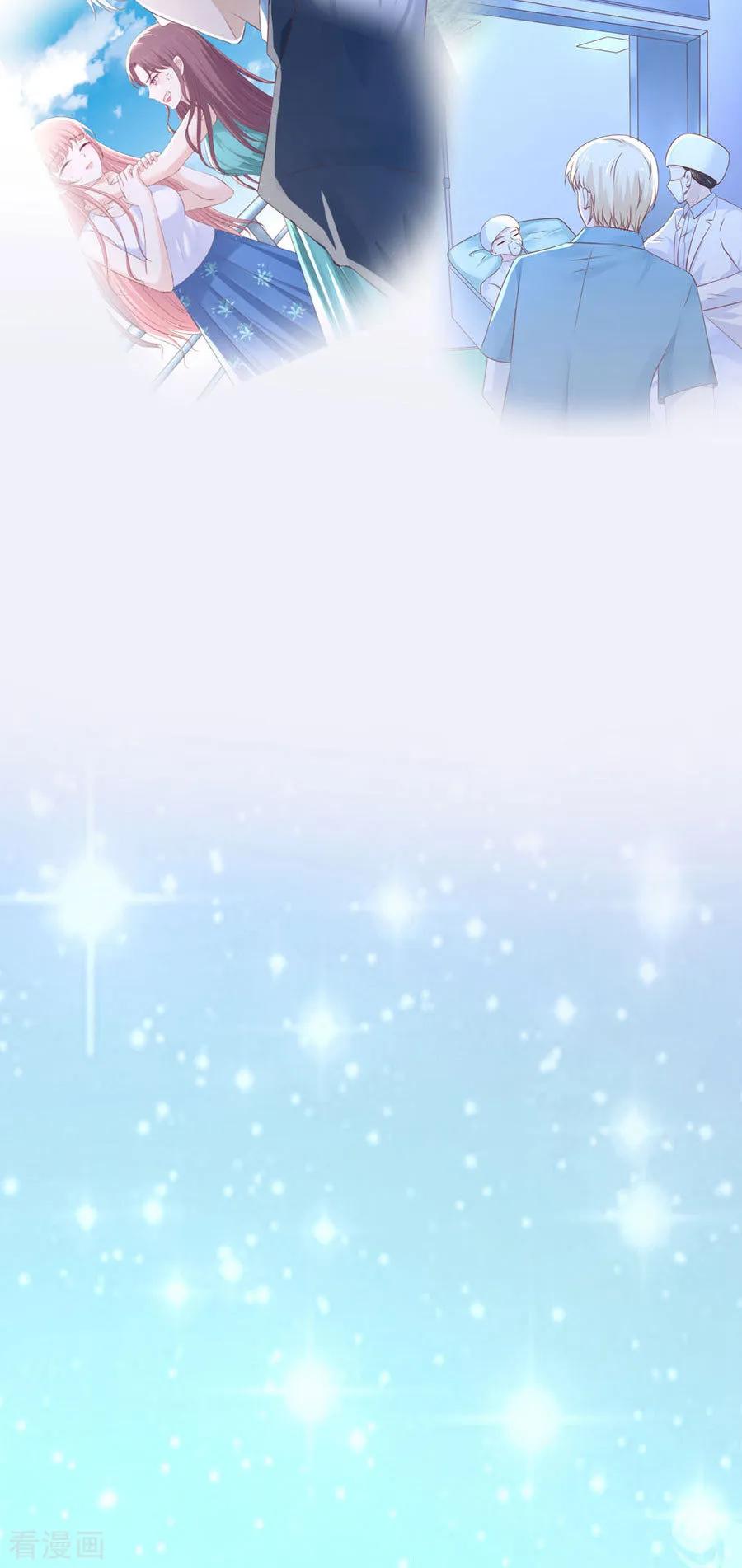 《烈爱知夏》第247话 真相 第16页