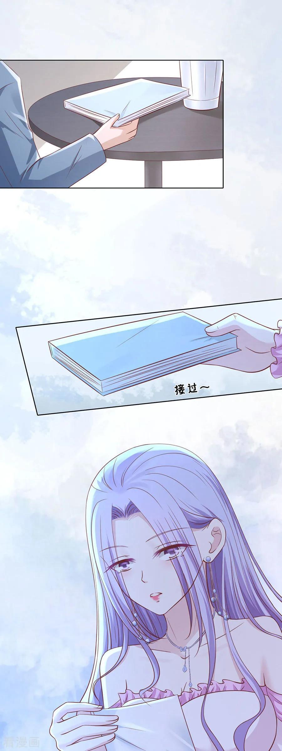 《烈爱知夏》第247话 真相 第14页