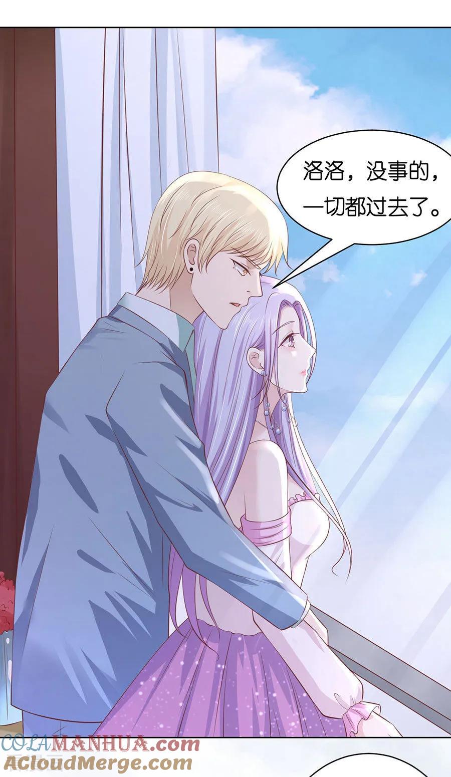 《烈爱知夏》第248话 错过 第3页