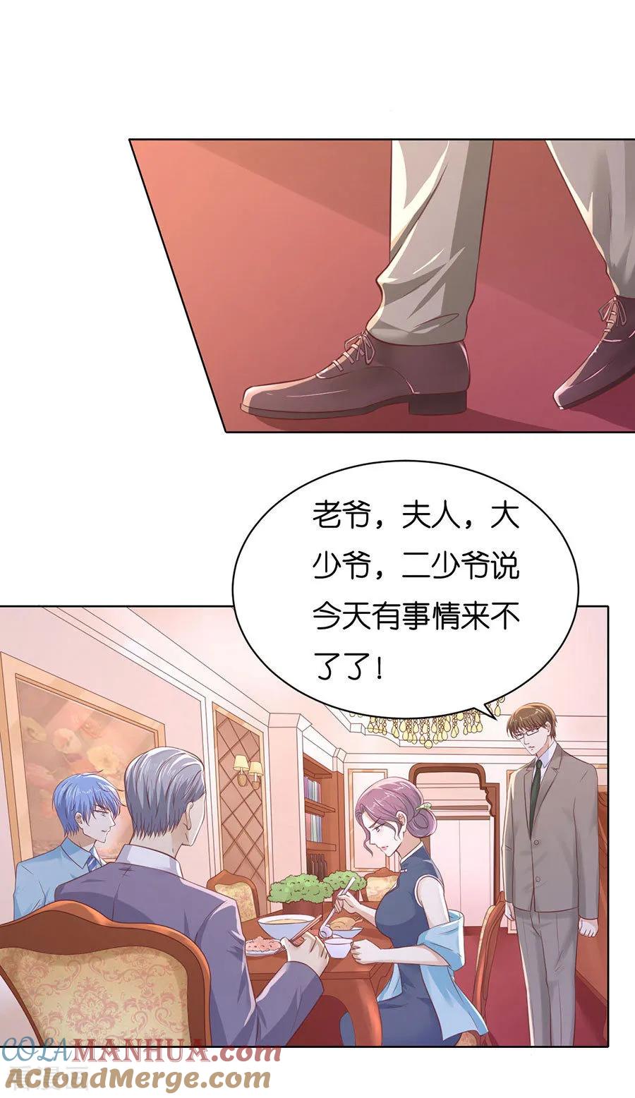 《烈爱知夏》第248话 错过 第21页