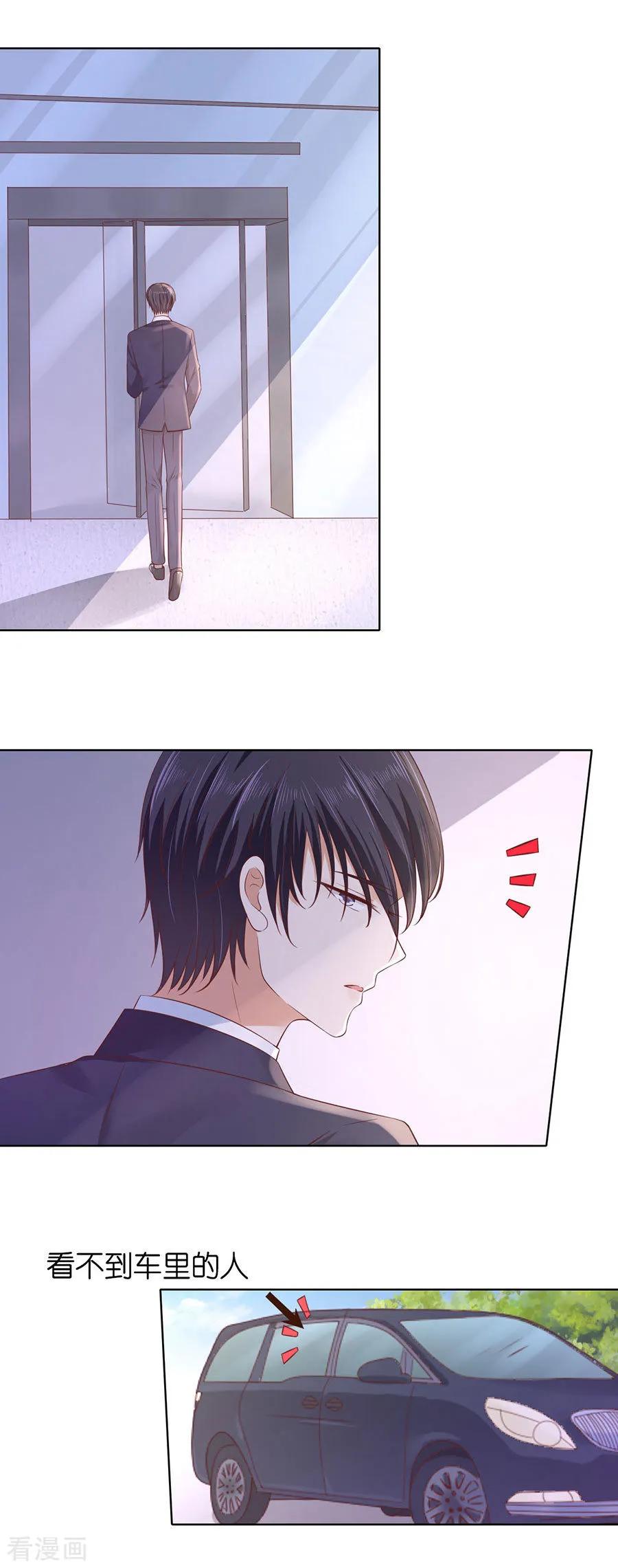 《烈爱知夏》第248话 错过 第10页