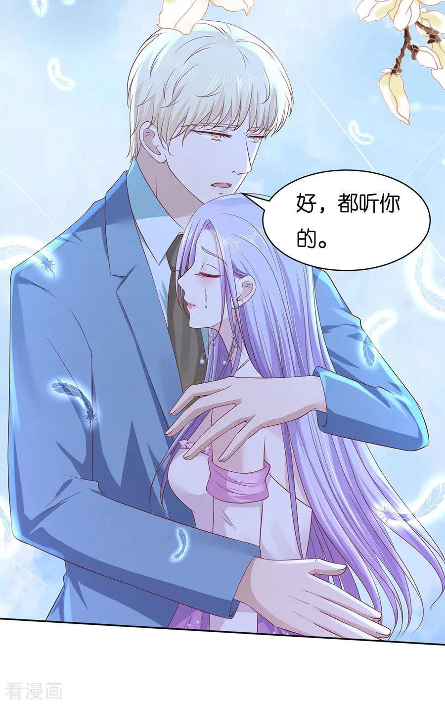 《烈爱知夏》第248话 错过 第6页
