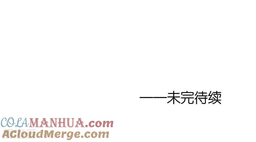 《烈爱知夏》第248话 错过 第23页