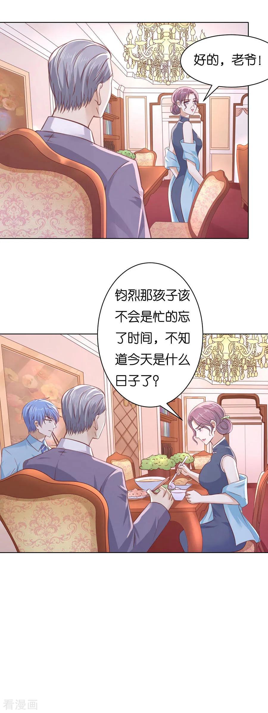 《烈爱知夏》第248话 错过 第20页